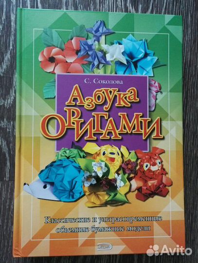 Книги, рукоделие,бисер, вышивка, плетение