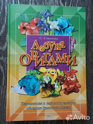 Книги, рукоделие,бисер, вышивка, плетение