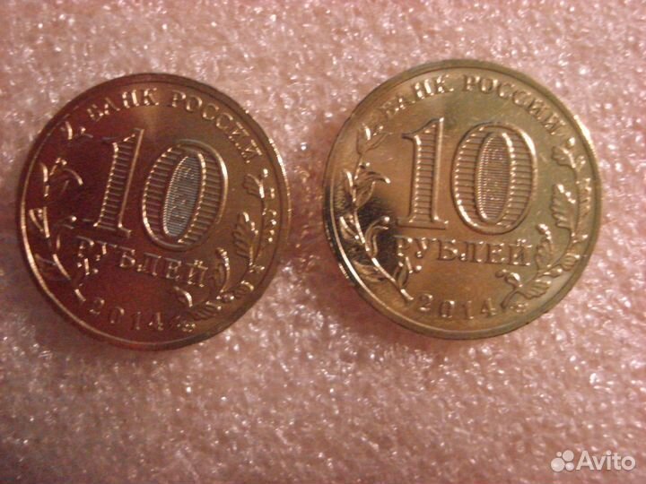 Комплект 10 рублей 