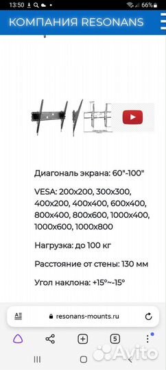 Кронштейн для телевизора диагональ 60-100 ''
