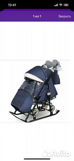 Санки коляска galaxy