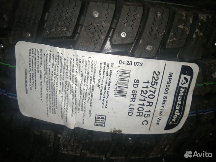 Matador MPS 500 Sibir Ice Van 225/70 R15C 112R