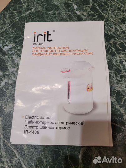 Термопот irit-1406 3литра