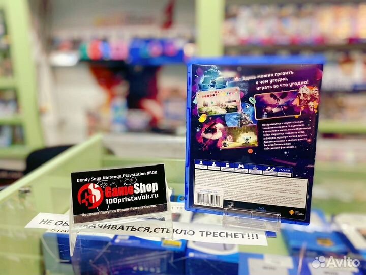 Грёзы (Dreams) игры play station 4