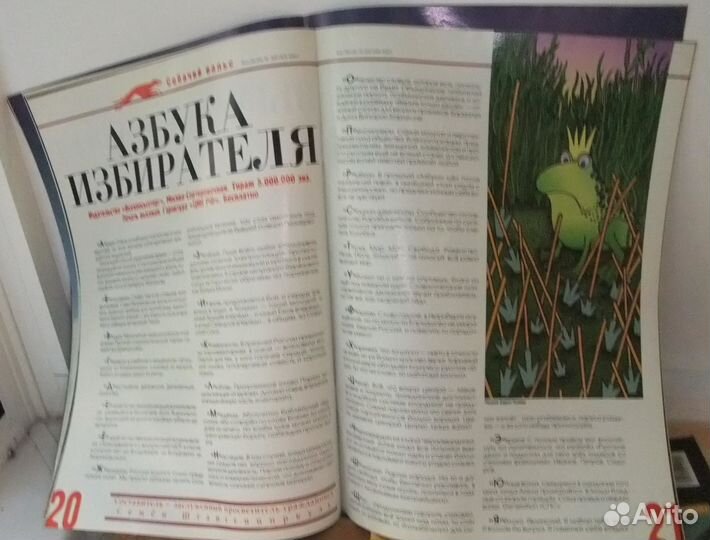 Фас Политбюро Юмор карикатуры сатира выборы Россия