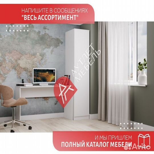 Шкаф распашной