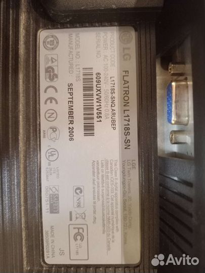 Монитор LG 17 дюймов