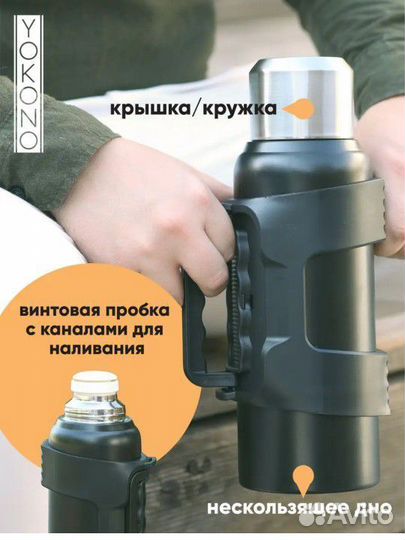 Термос новый