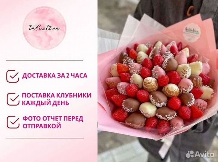 Клубника в шоколаде