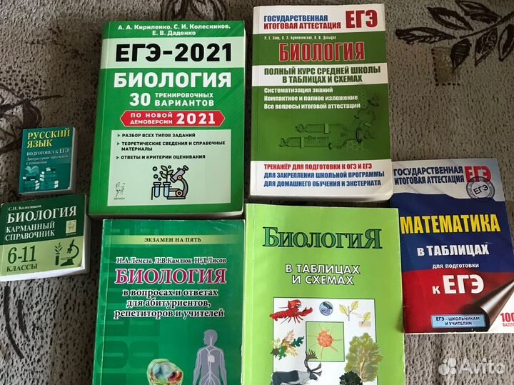 ЕГЭ биология