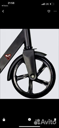 Самокат двухколесный новый