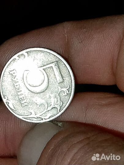 5 рублей без знака монетного двора