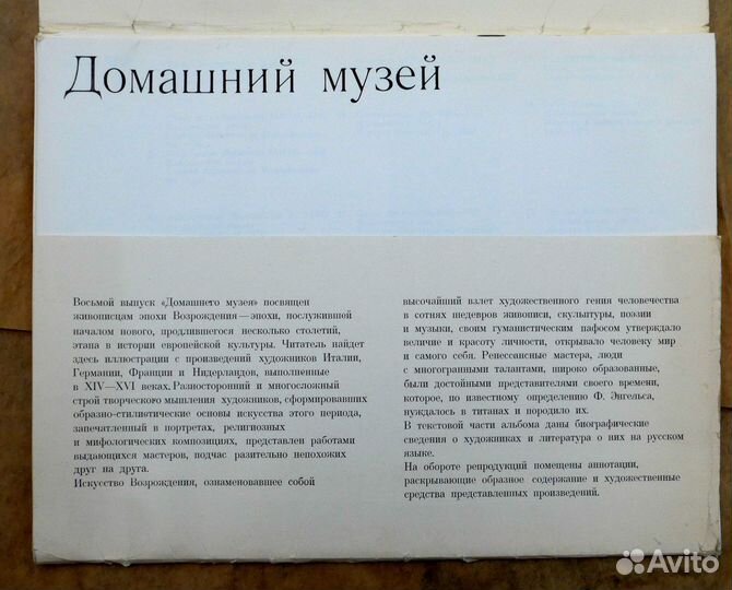 Альбомы с репродукциями, книга