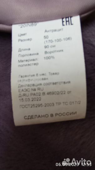 Шуба