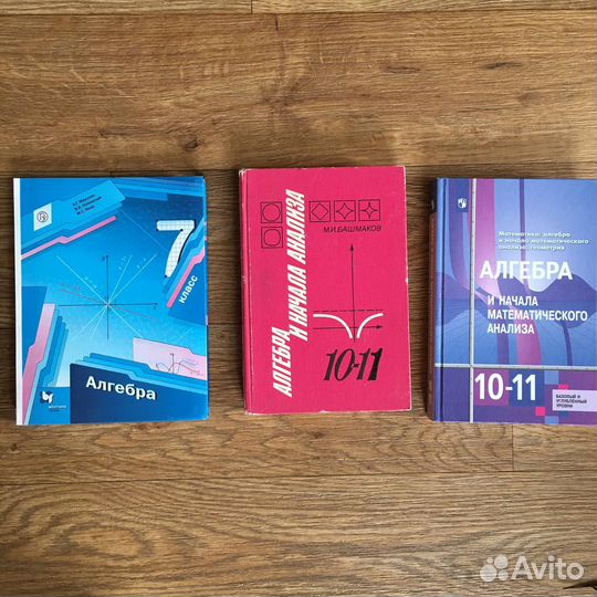 Алгебра и математический анализ