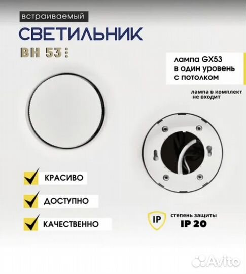 Светильник bh 53