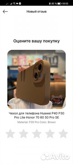Чехол на Хонор P30 pro