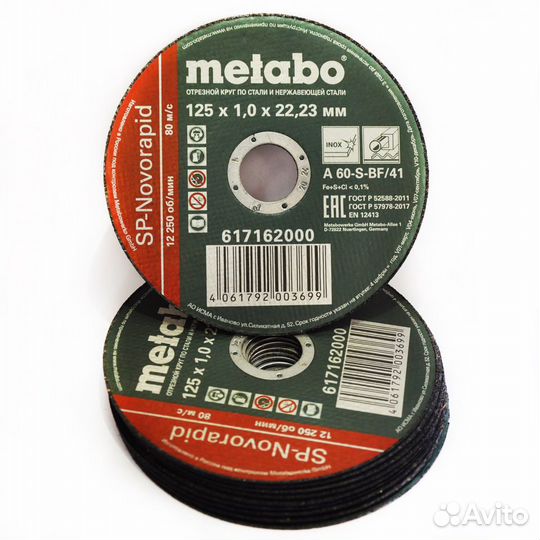 Диск отрезной Metabo 125*1,0*22