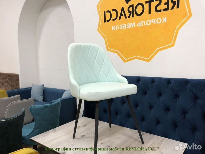 Стулья для кафе