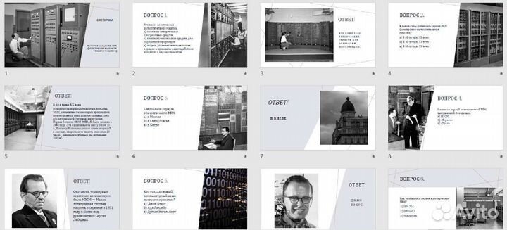 Создание презентаций