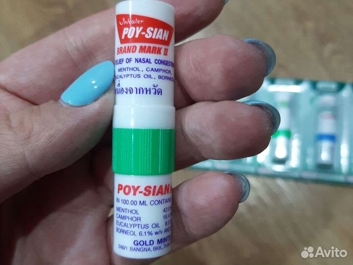 Тайский ингалятор