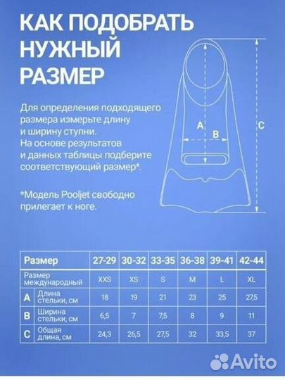 Ласты для плавания 33 35