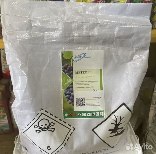 Метеор,фунгицид