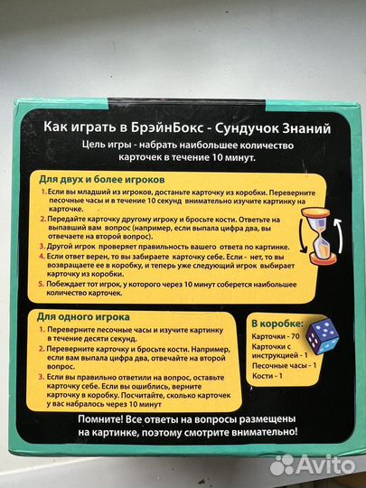 Настольные игры для детей