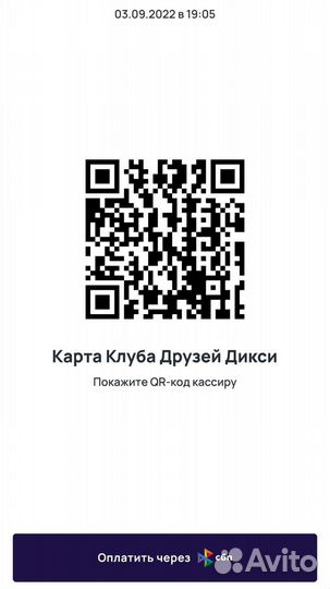 Карта дикси