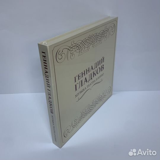 Геннадий Гладков - Музыка театра и кино Box 5LP