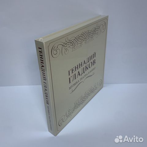 Геннадий Гладков - Музыка театра и кино Box 5LP