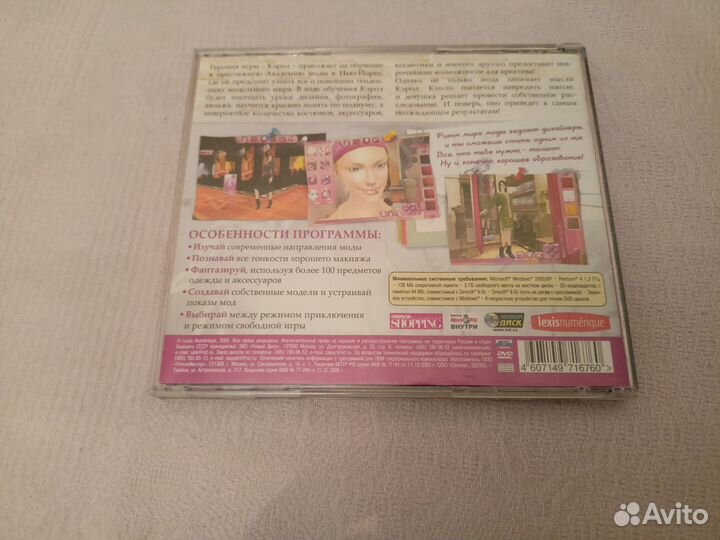 Диск PC DVD Игра Подиум.Академия моды