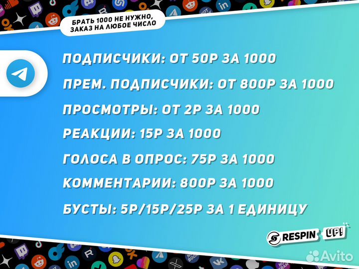 Накрутка Подписчиков / Просмотров / Лайков и Д.Р