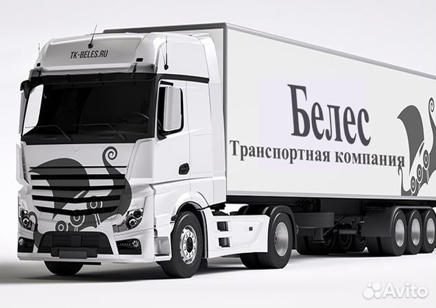 Грузоперевозки фурми по России 20 тонн