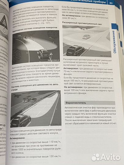 Инструкция по эксплуатации GL X164 Mercedes