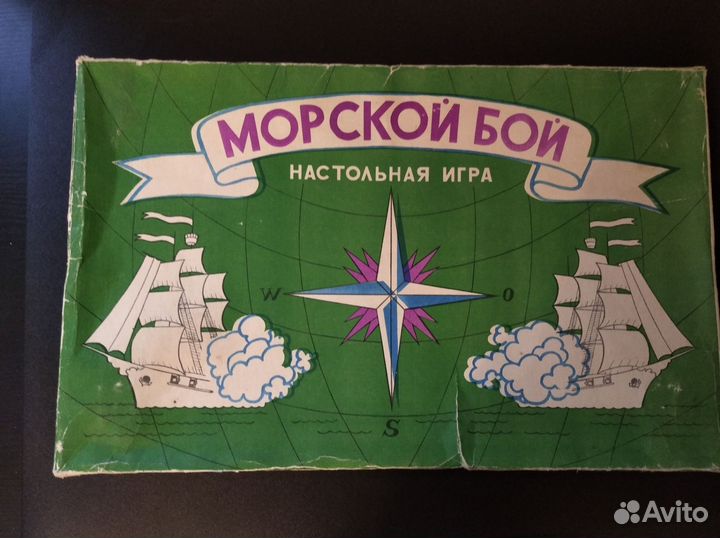 Игра морской бой СССР