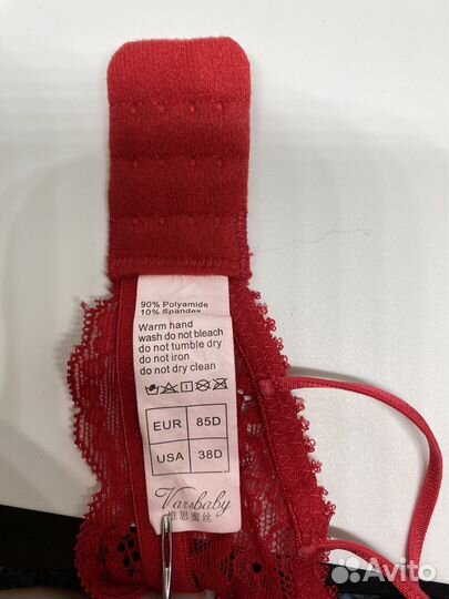 Бюстгальтер