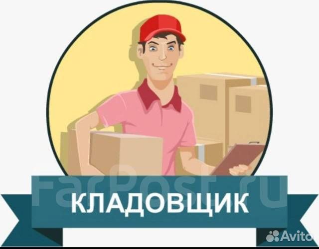 Кладовщик на склад в ночь