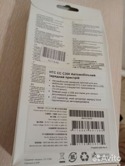 Зарядное устройство для телефона, автомобильное