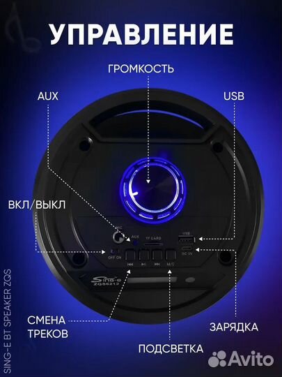 Портативная Bluetooth колонка ZQS6212