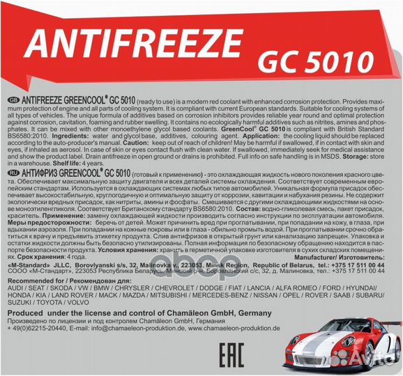 Антифриз greencool gc5010 g12 1 кг (красн.)