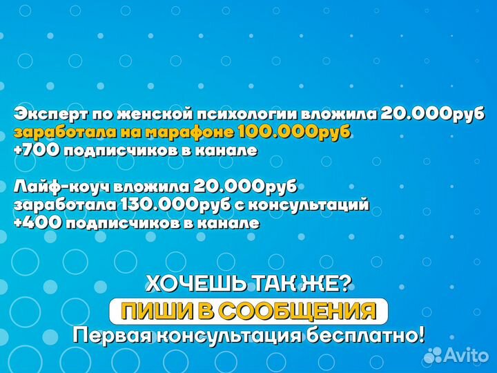 Продвижение в телеграм. Рассылка по чатам