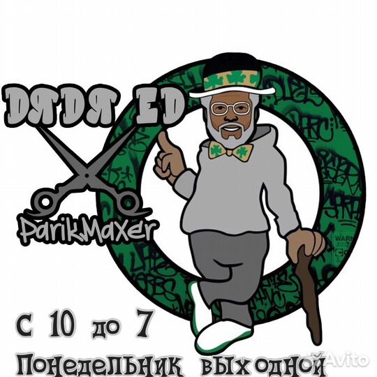 Мужские стрижки