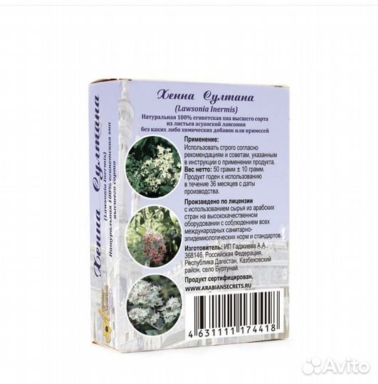 Хенна султана Натуральная хна