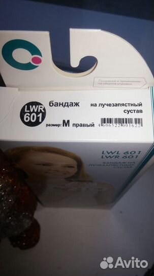 Ортрез бандаж лучезапястный сустав кистевой правый