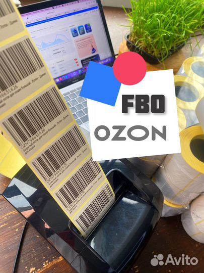 Термоэтикетки 75х120 и 58х40 (WB/ozon)