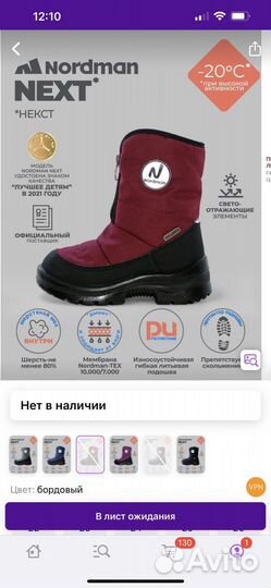 Сапоги зимние