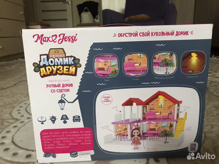 Игрувой Домик со светом новый