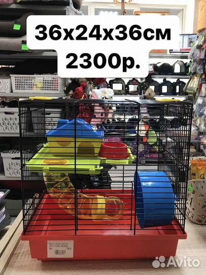 Клетки для грызунов