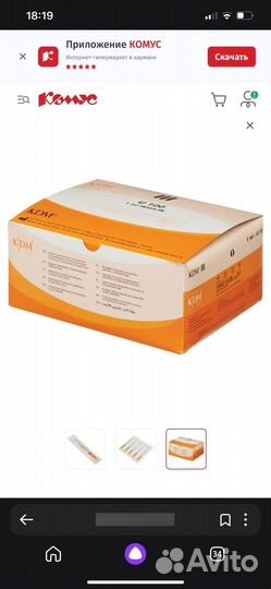 Шприц инсулиновый KDM 1 мл (0.33x12.7 мм, 100шт)